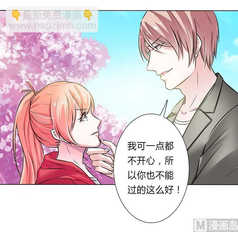 第40话 无法逃离 第13页