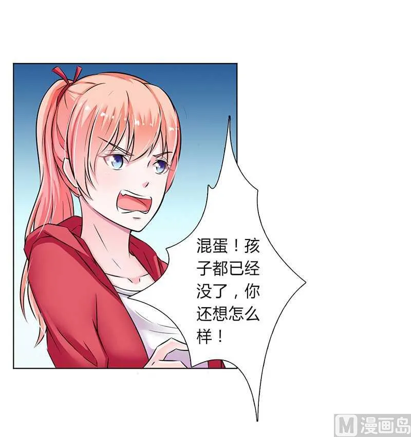 第40话 无法逃离 第16页