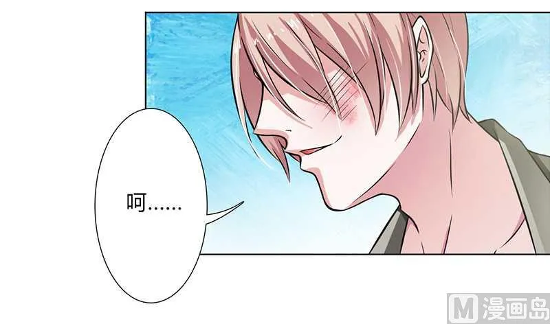 第40话 无法逃离 第17页