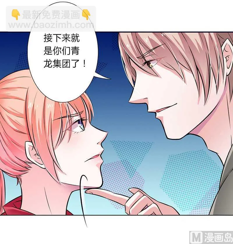 第40话 无法逃离 第20页