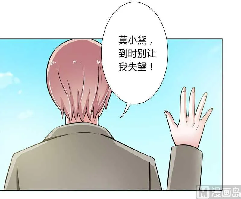 第40话 无法逃离 第21页