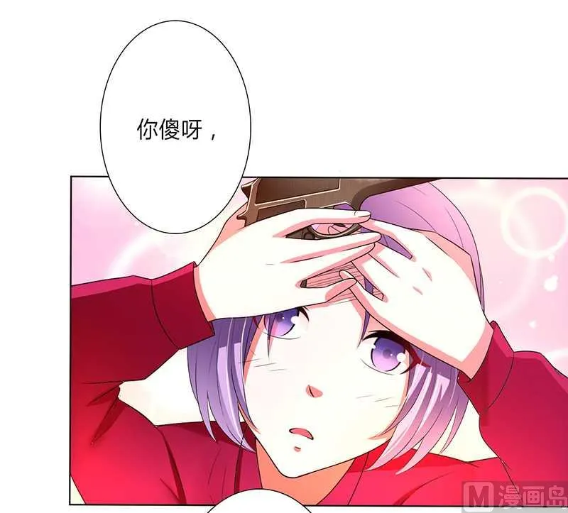 第53话 都是你害的 第11页