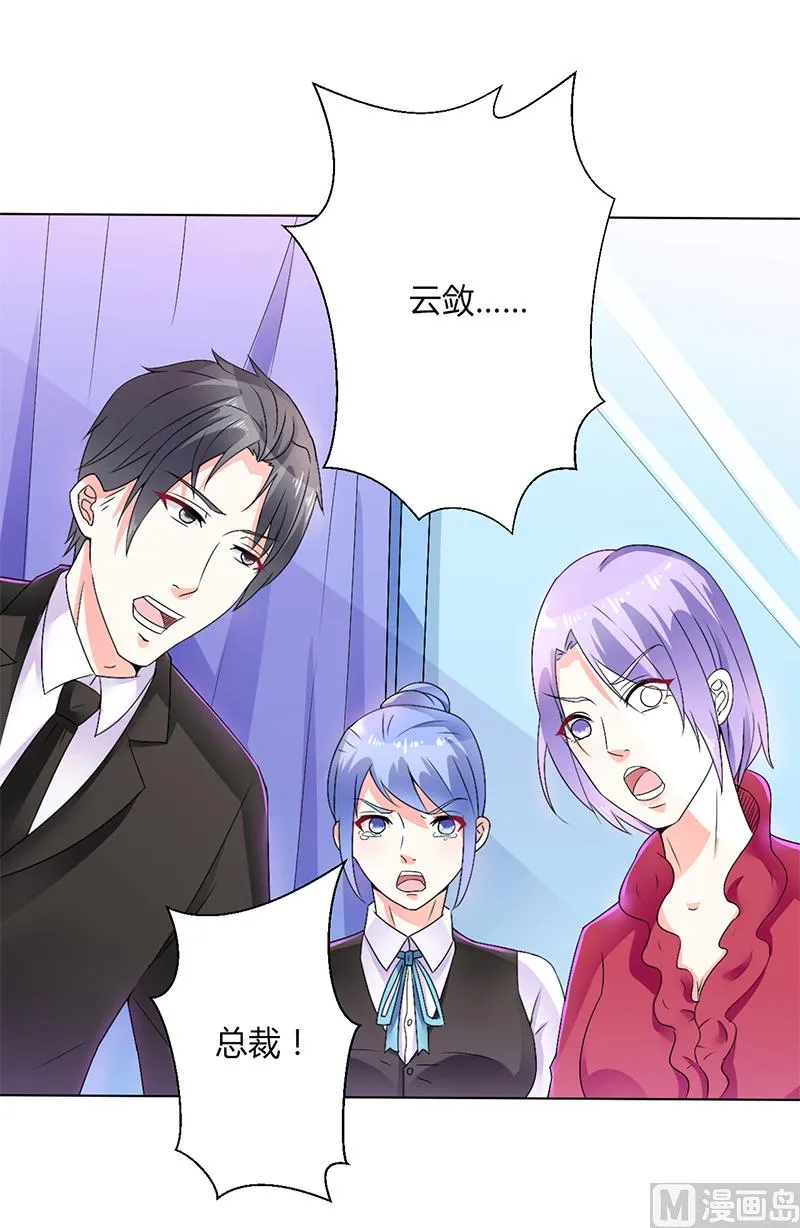 第69话 你不能丢下我一个人 第24页