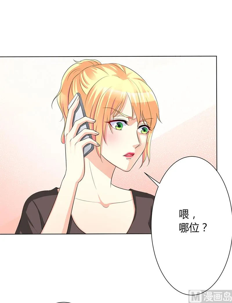 第87话 你不是任何人的替身 第22页