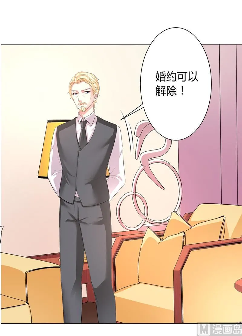第88话 解除婚约 第14页