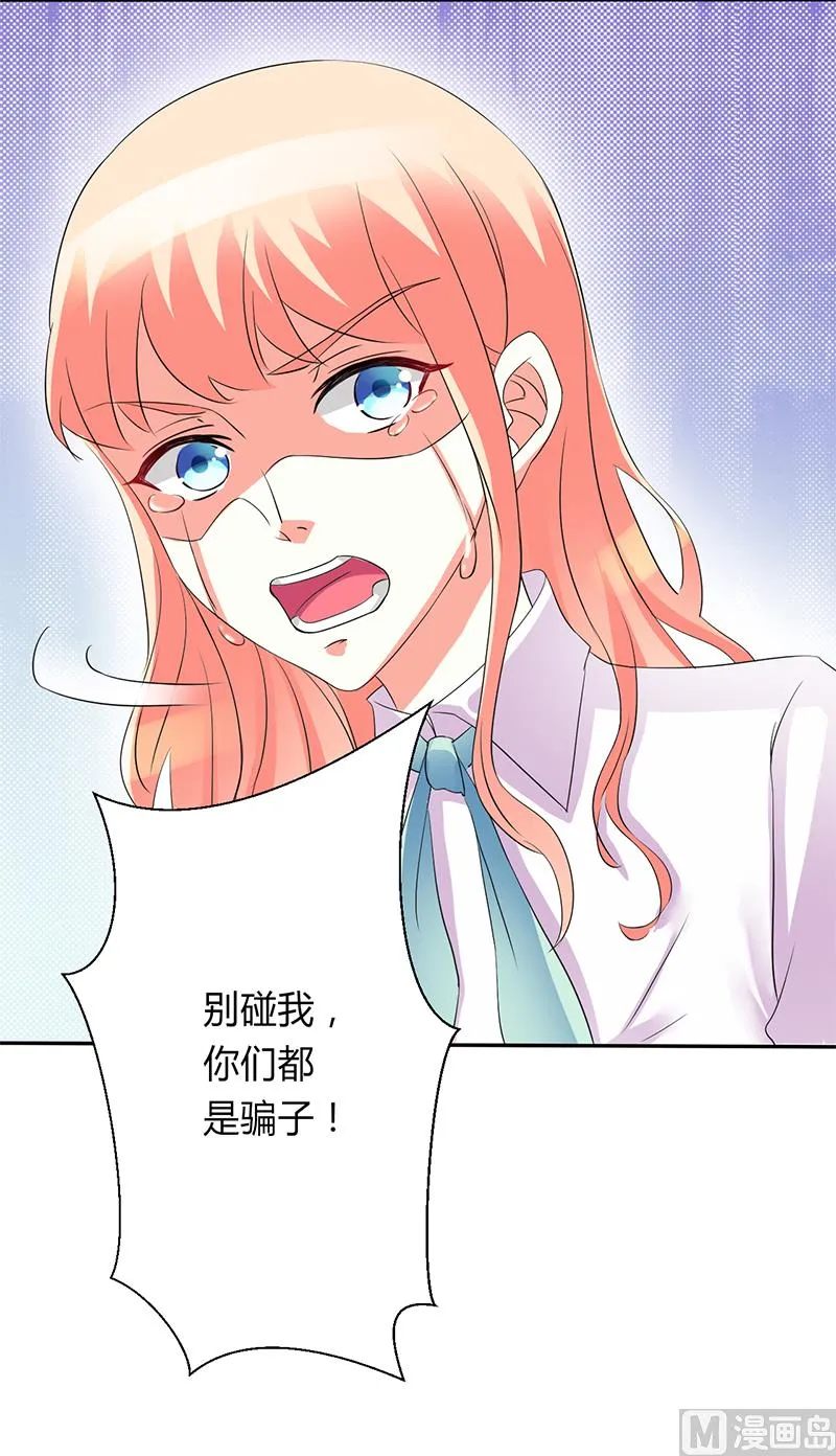 第92话 谁是莫小黛 第20页