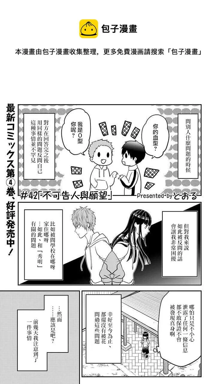 连载42 第1页