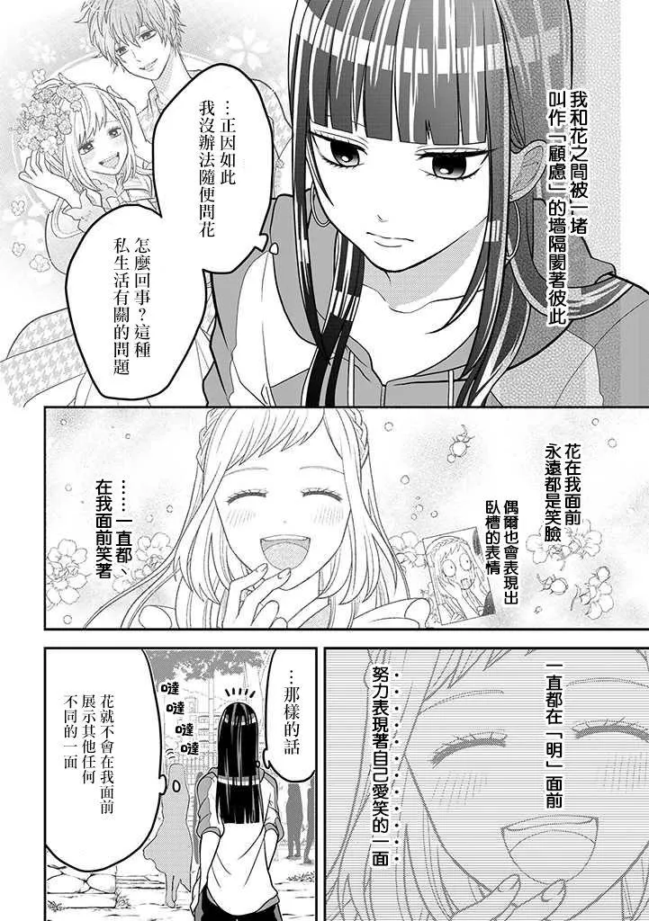 连载42 第2页