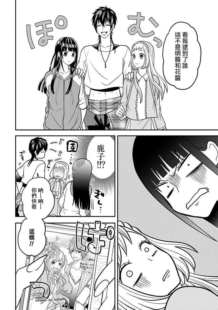 连载42 第4页