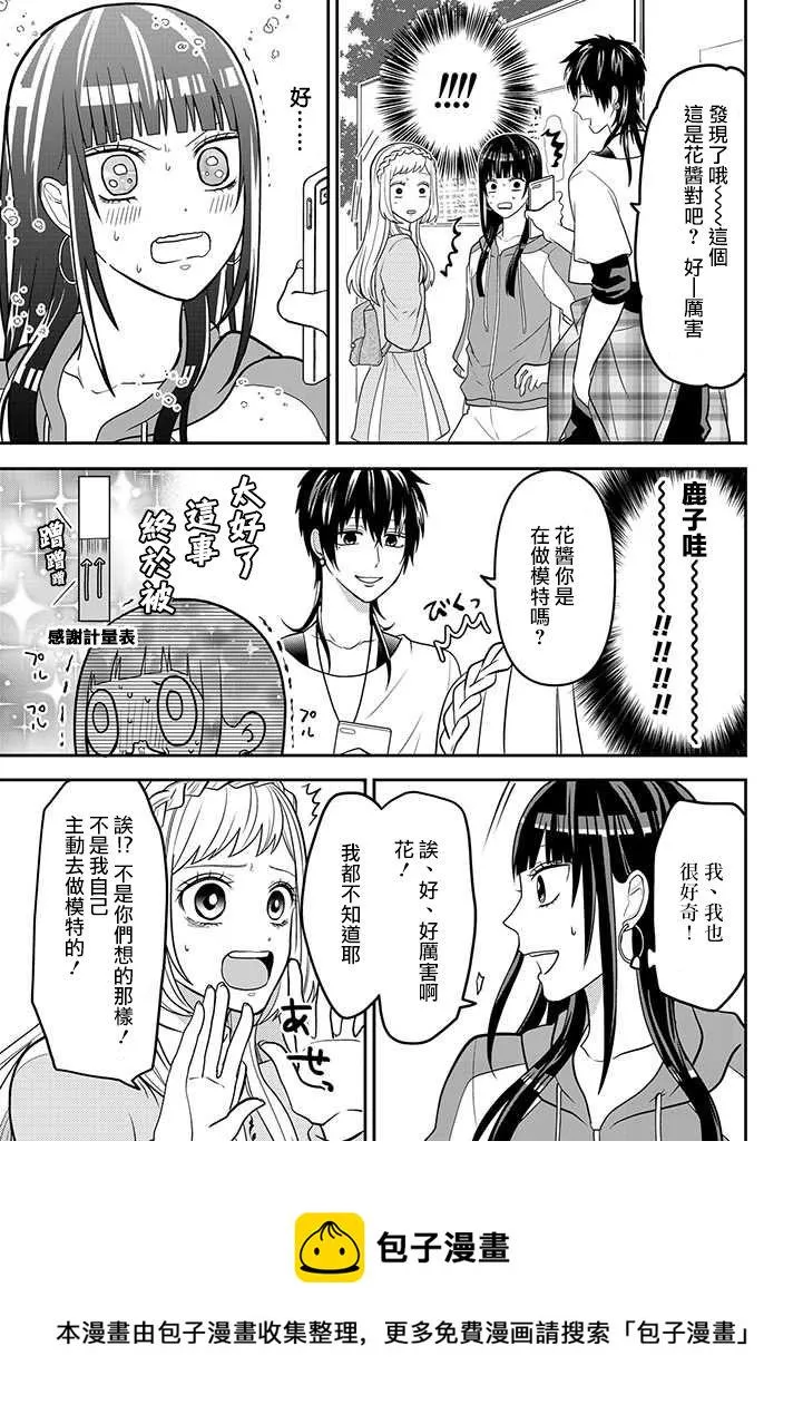 连载42 第5页