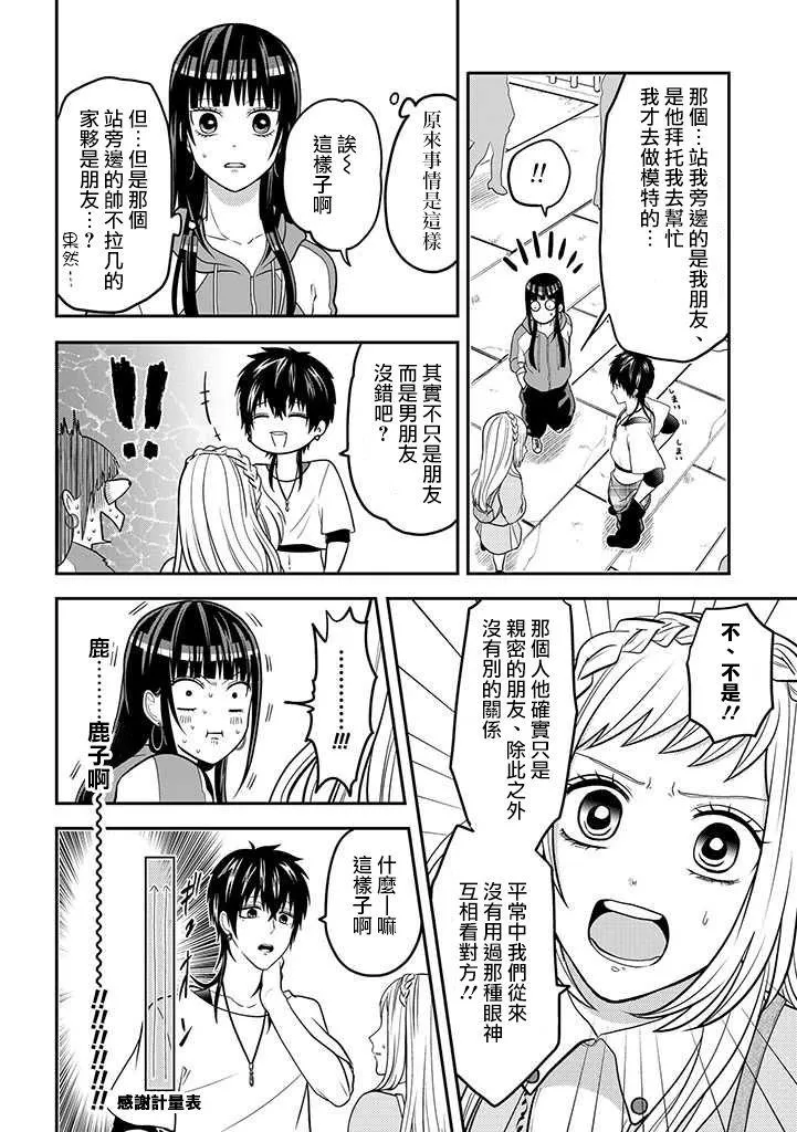 连载42 第6页