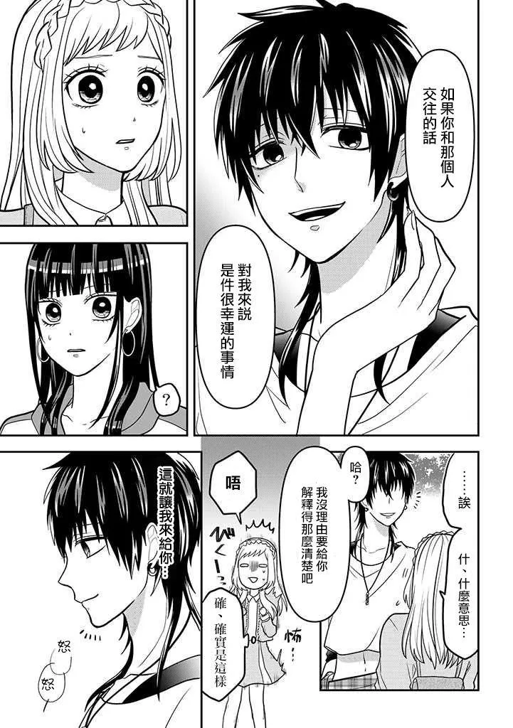 连载42 第7页