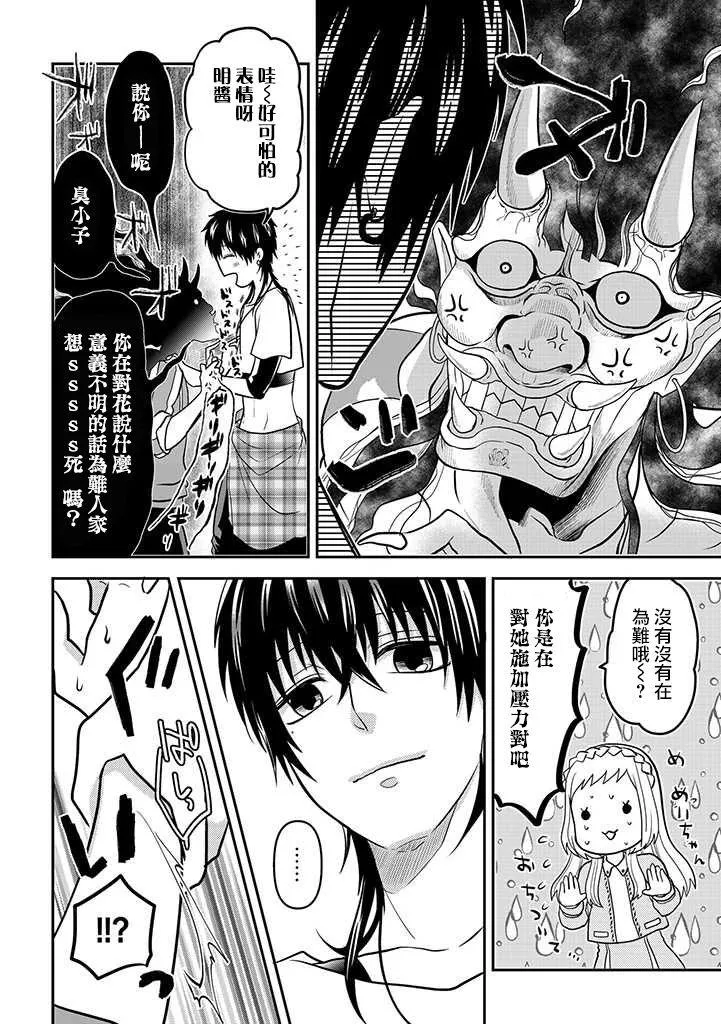 连载42 第8页