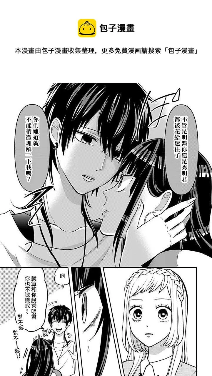 连载42 第9页