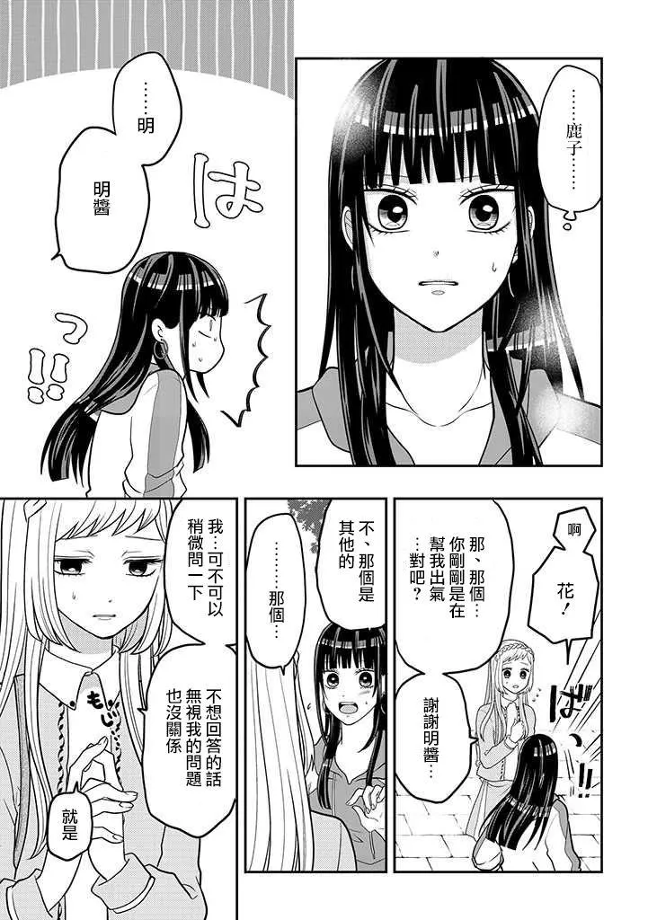 连载42 第11页