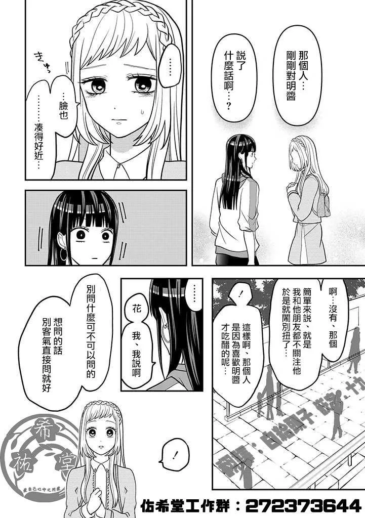 连载42 第12页