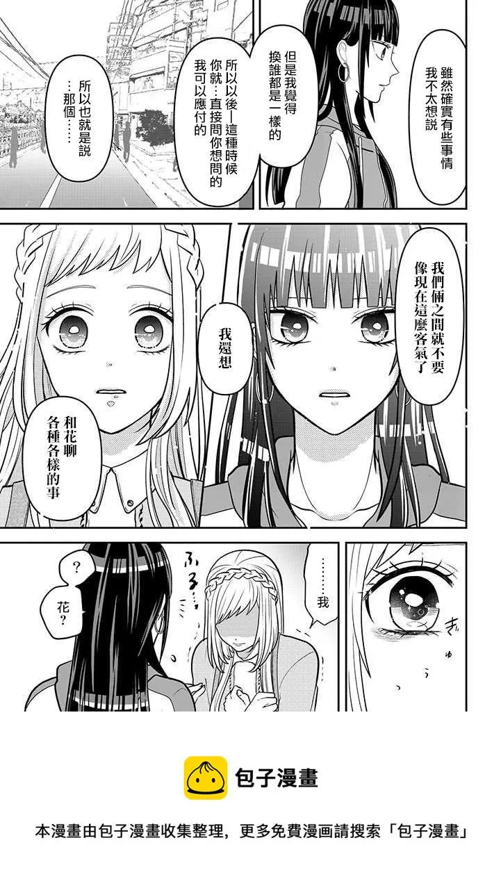 连载42 第13页