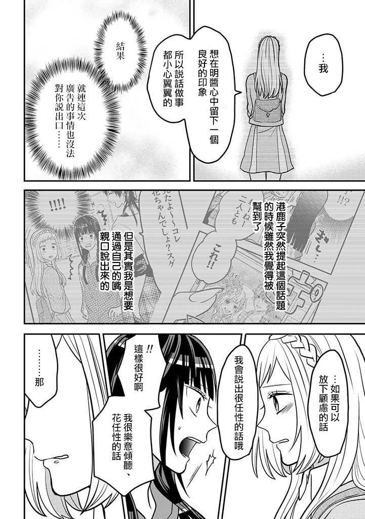 连载42 第14页