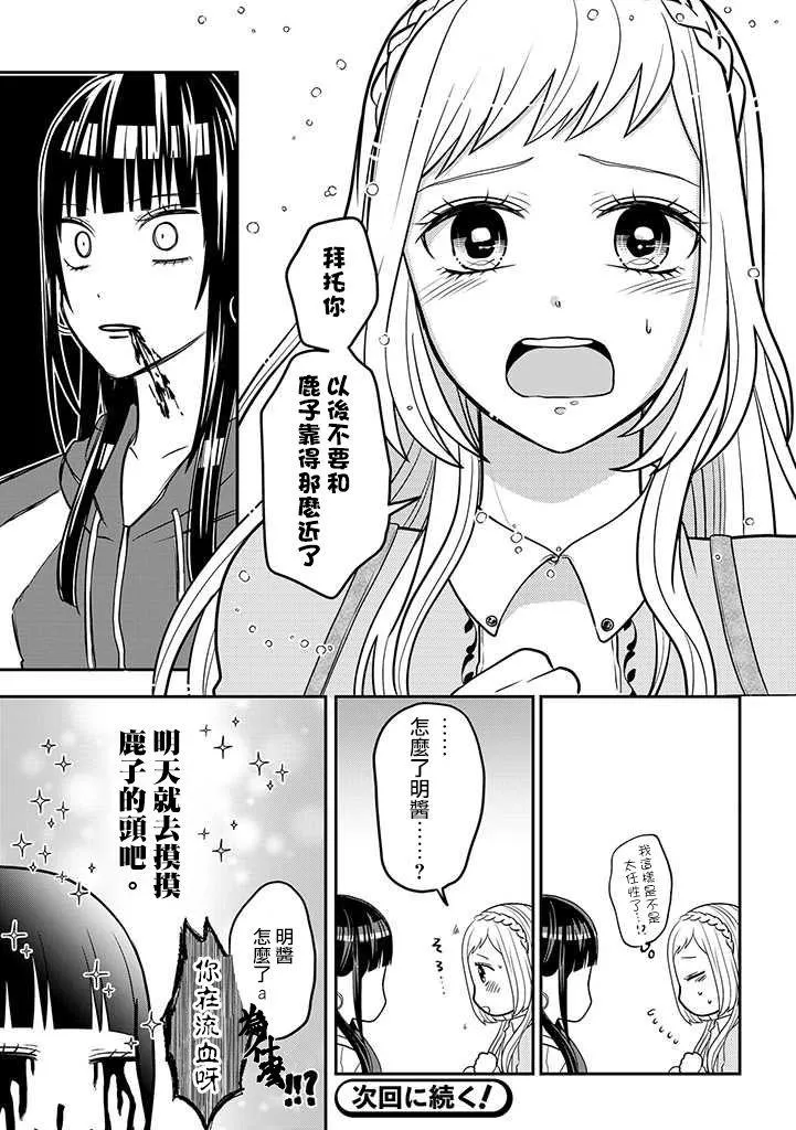 连载42 第15页