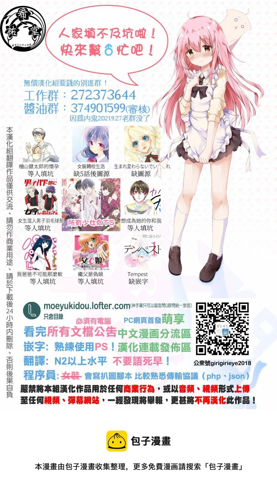 连载42 第16页