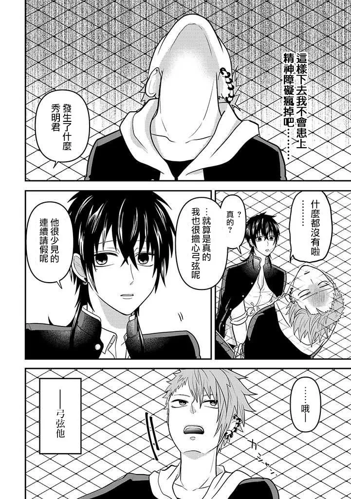 连载41 第2页