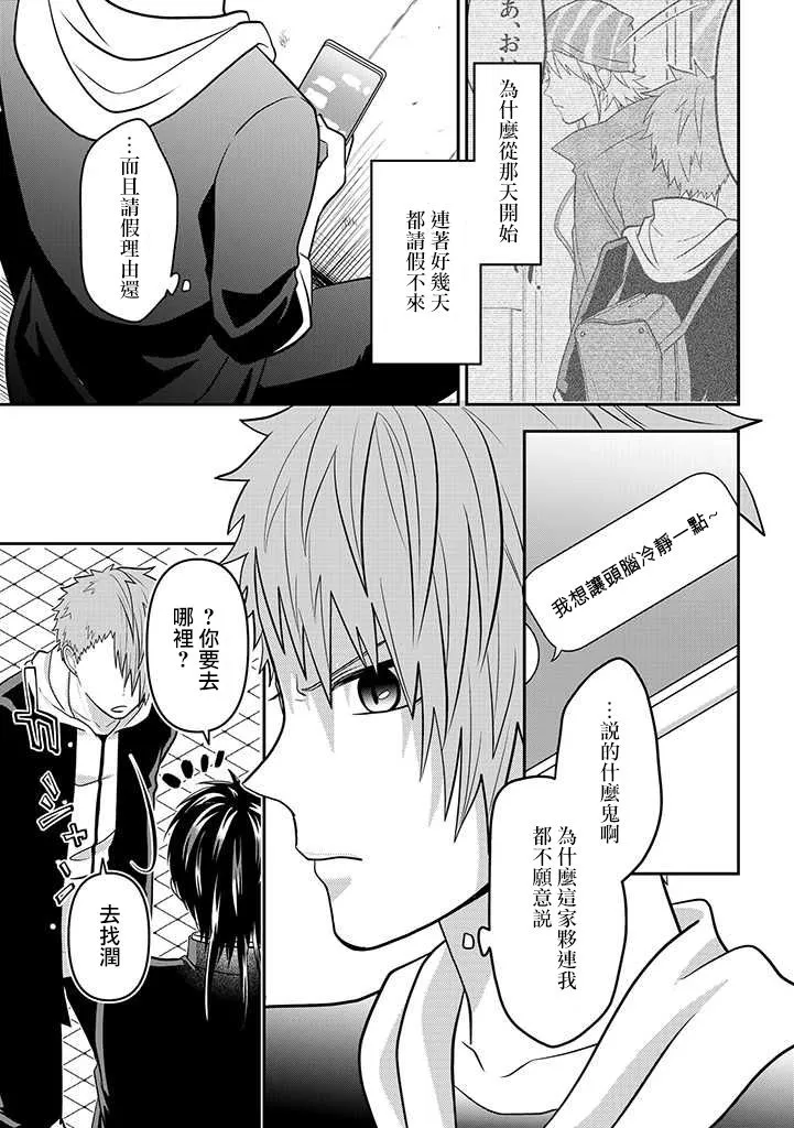 连载41 第3页