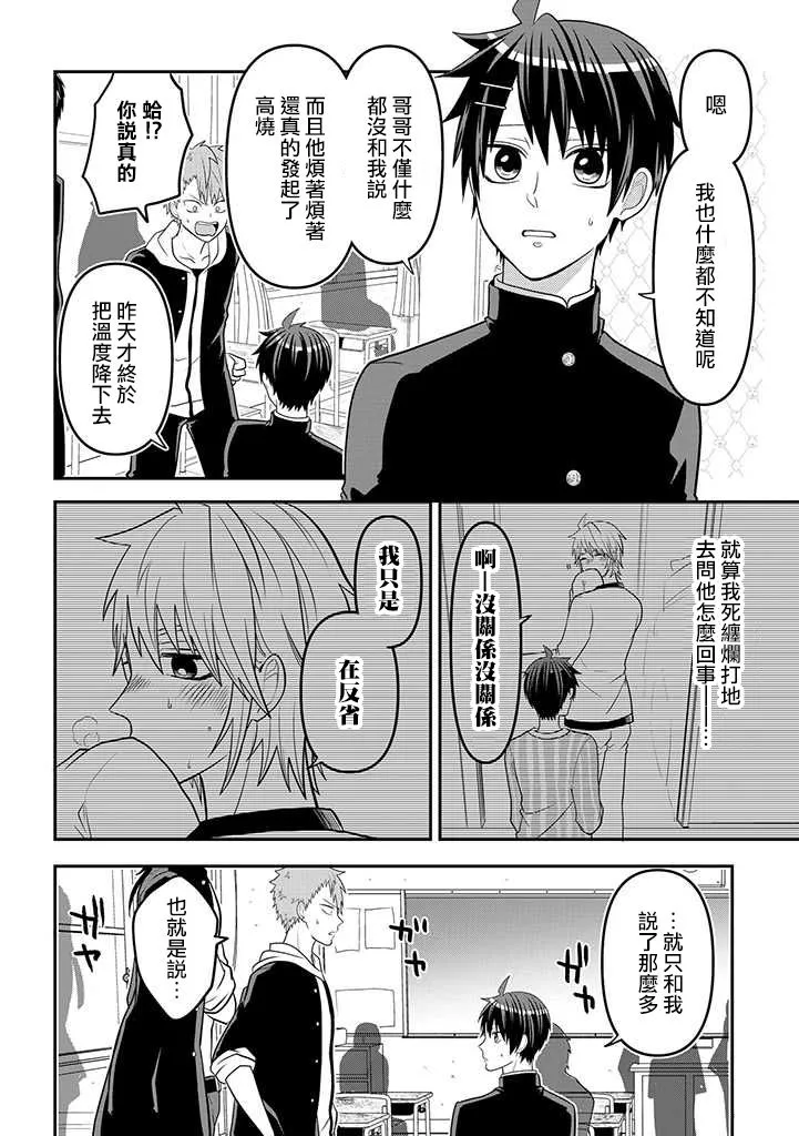 连载41 第4页
