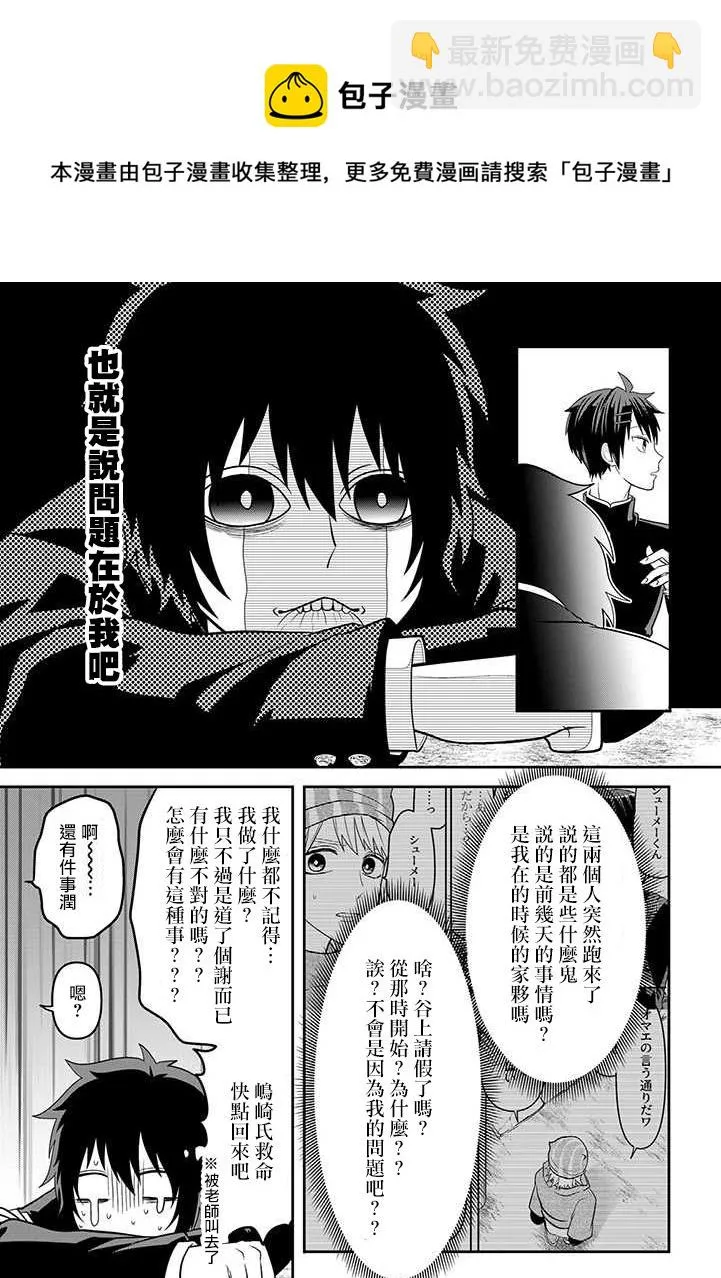连载41 第5页