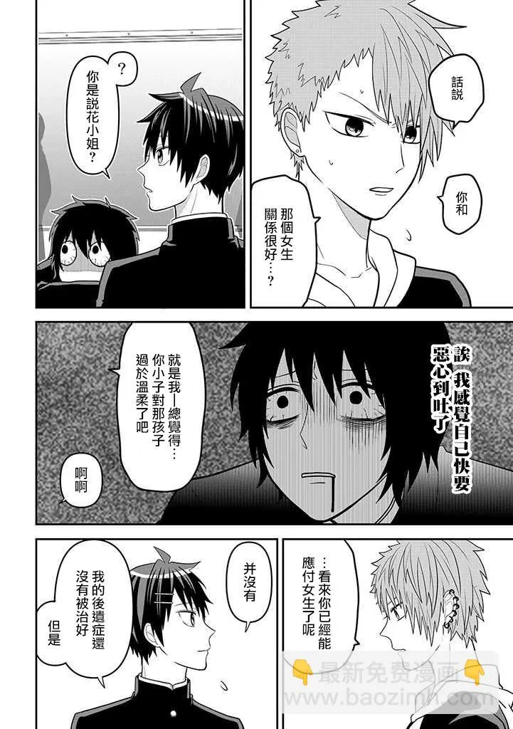 连载41 第6页