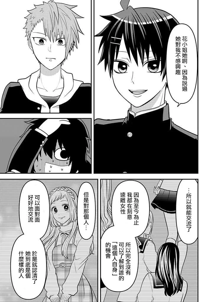 连载41 第7页