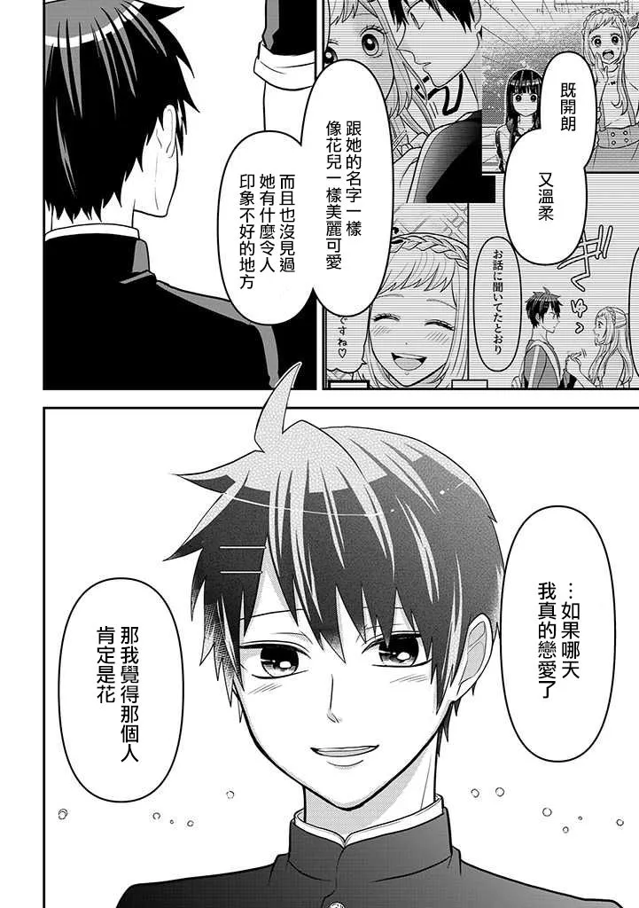 连载41 第8页