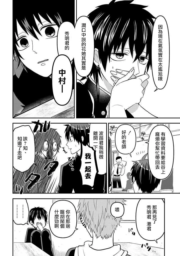 连载41 第10页
