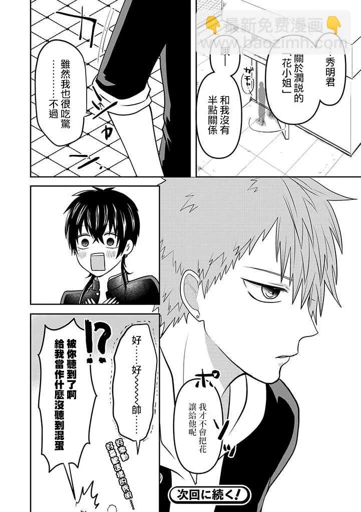 连载41 第11页