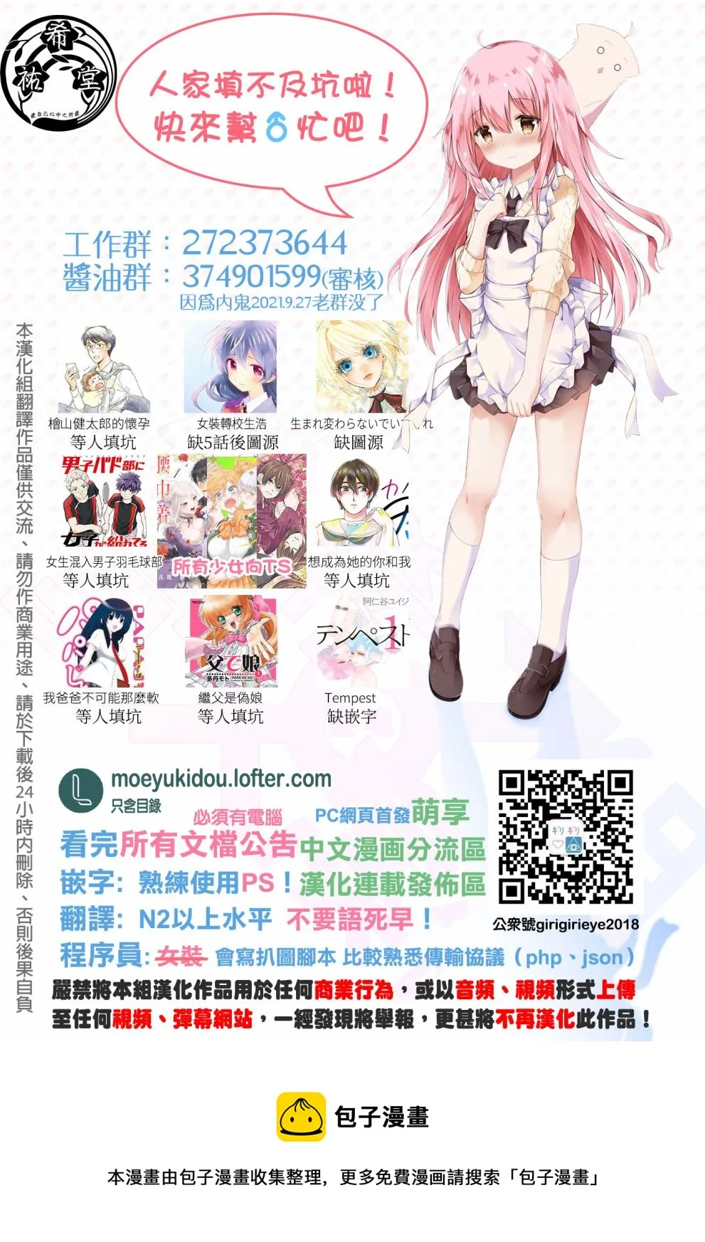 连载41 第12页