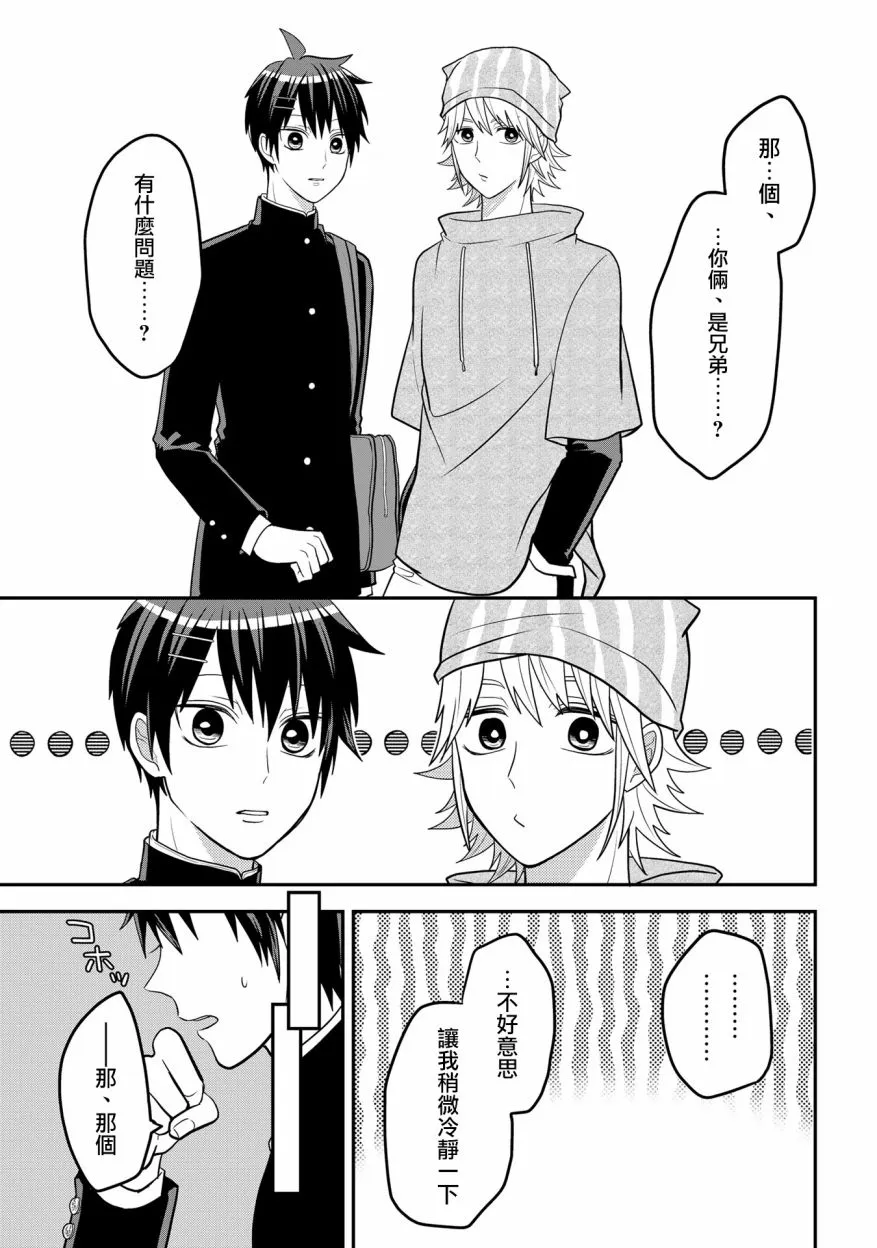 连载40 第6页