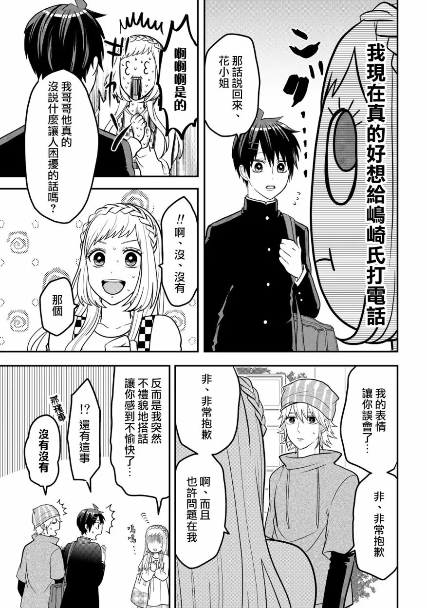 连载40 第8页