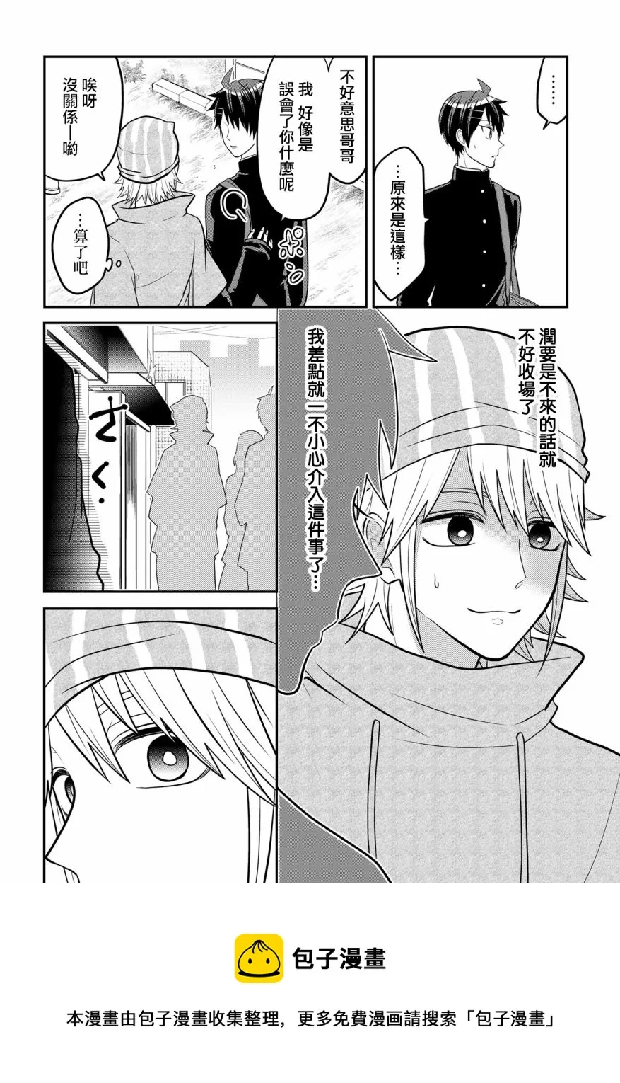 连载40 第9页