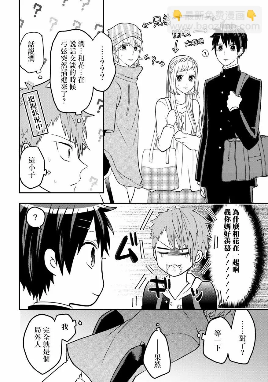 连载40 第11页
