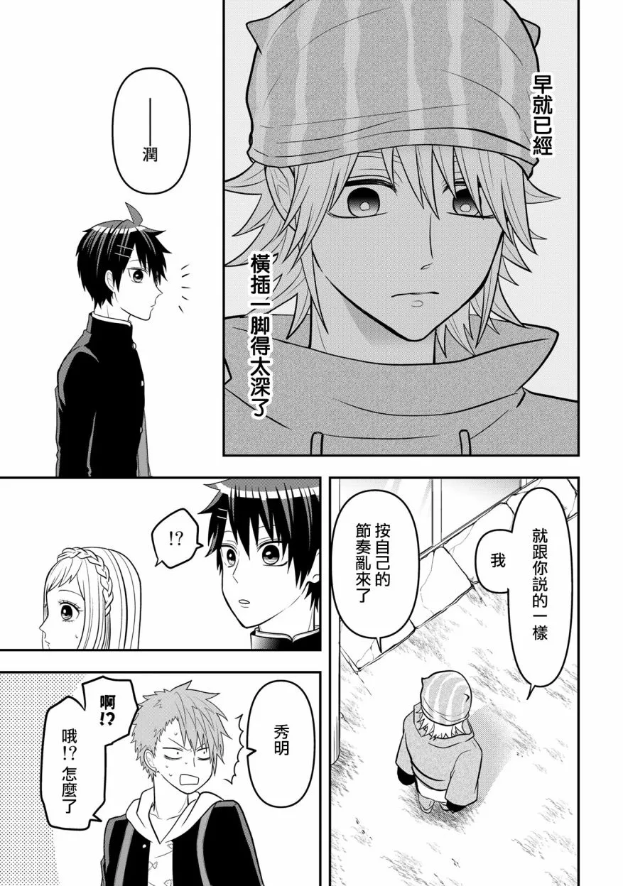 连载40 第12页