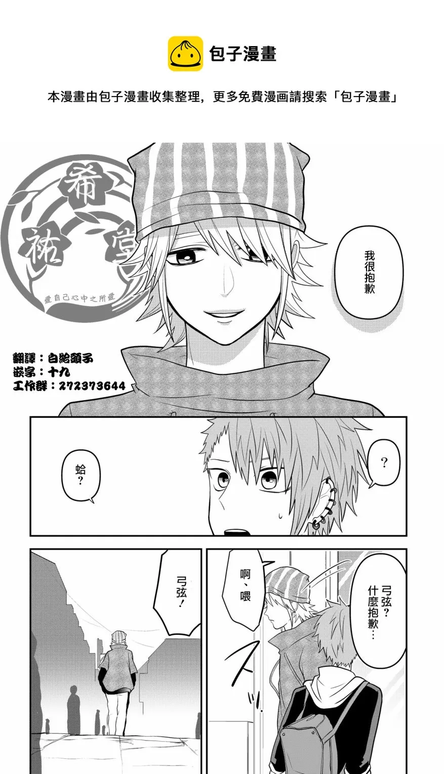 连载40 第13页