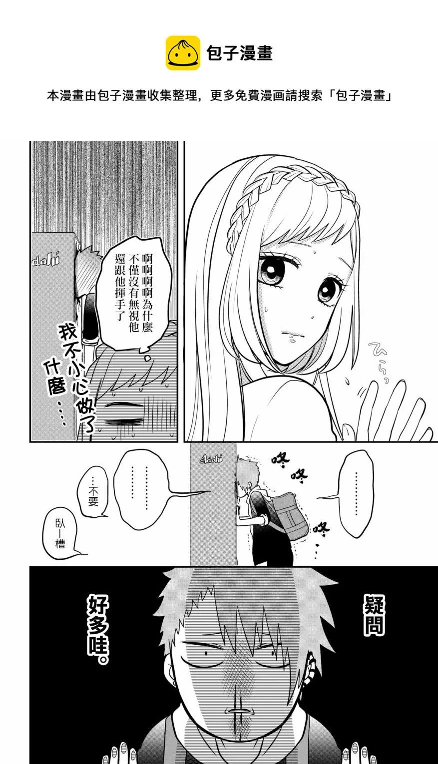 连载40 第17页