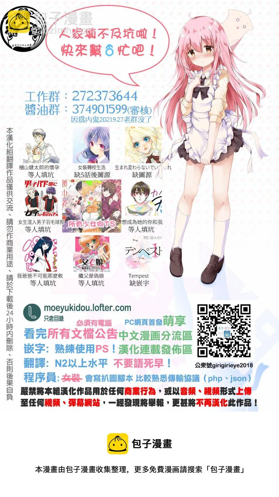 连载40 第18页