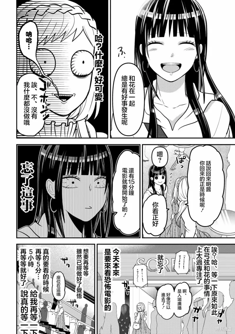 连载47 第2页