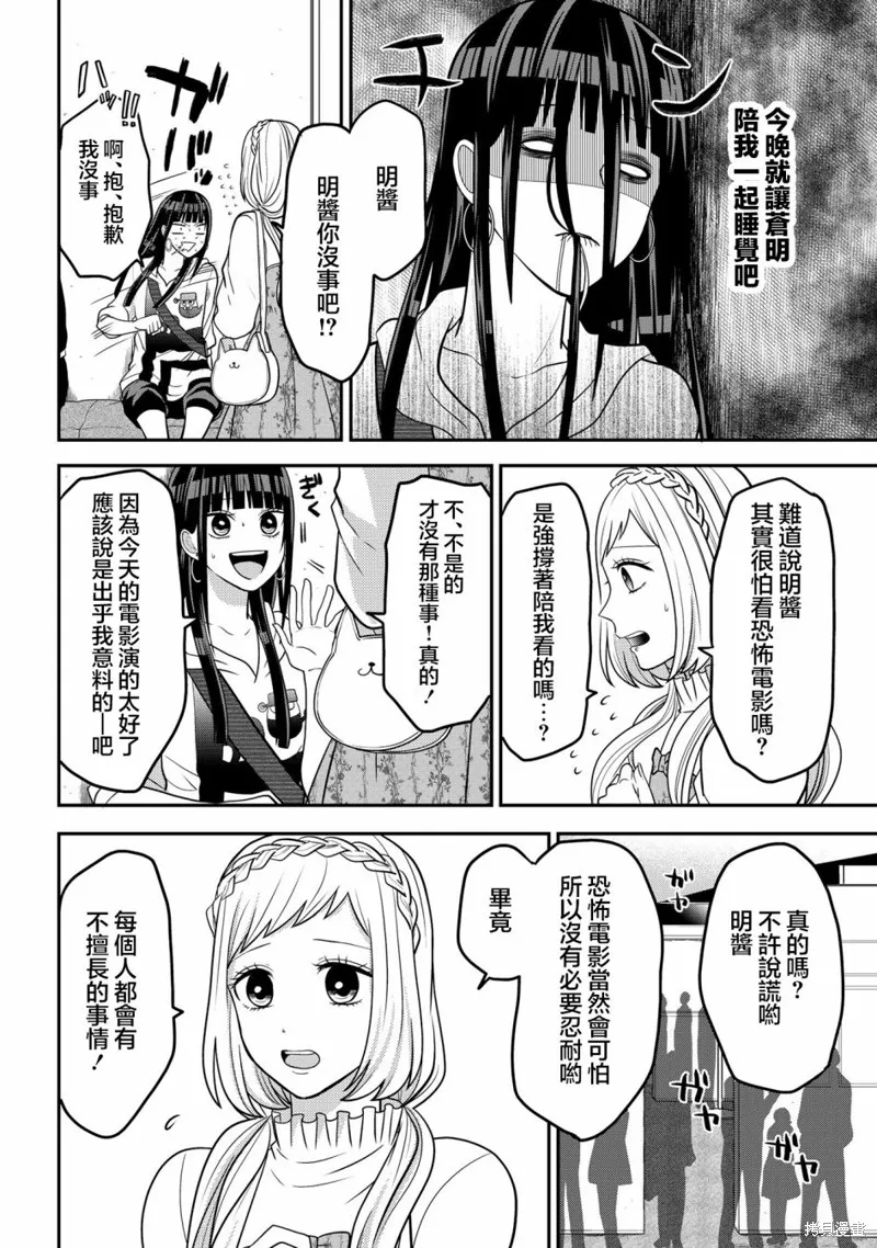 连载47 第4页