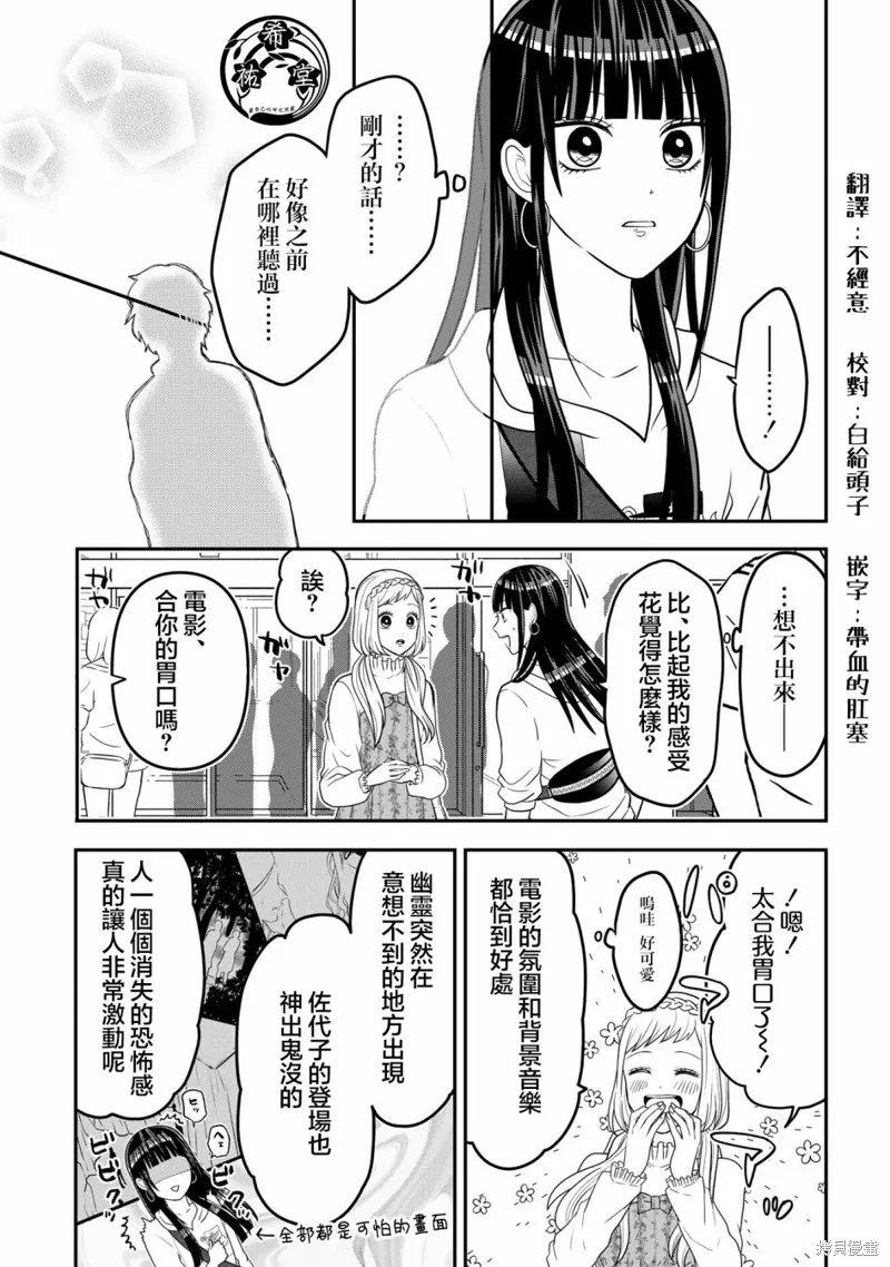 连载47 第5页
