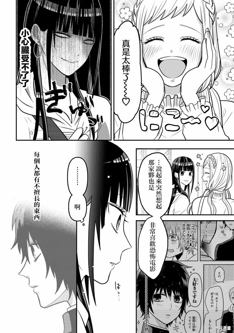 连载47 第6页