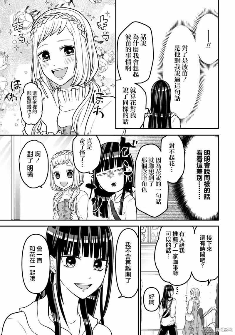 连载47 第7页
