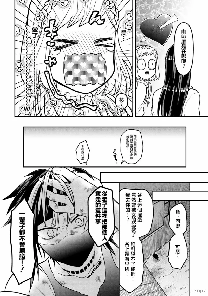 连载47 第8页