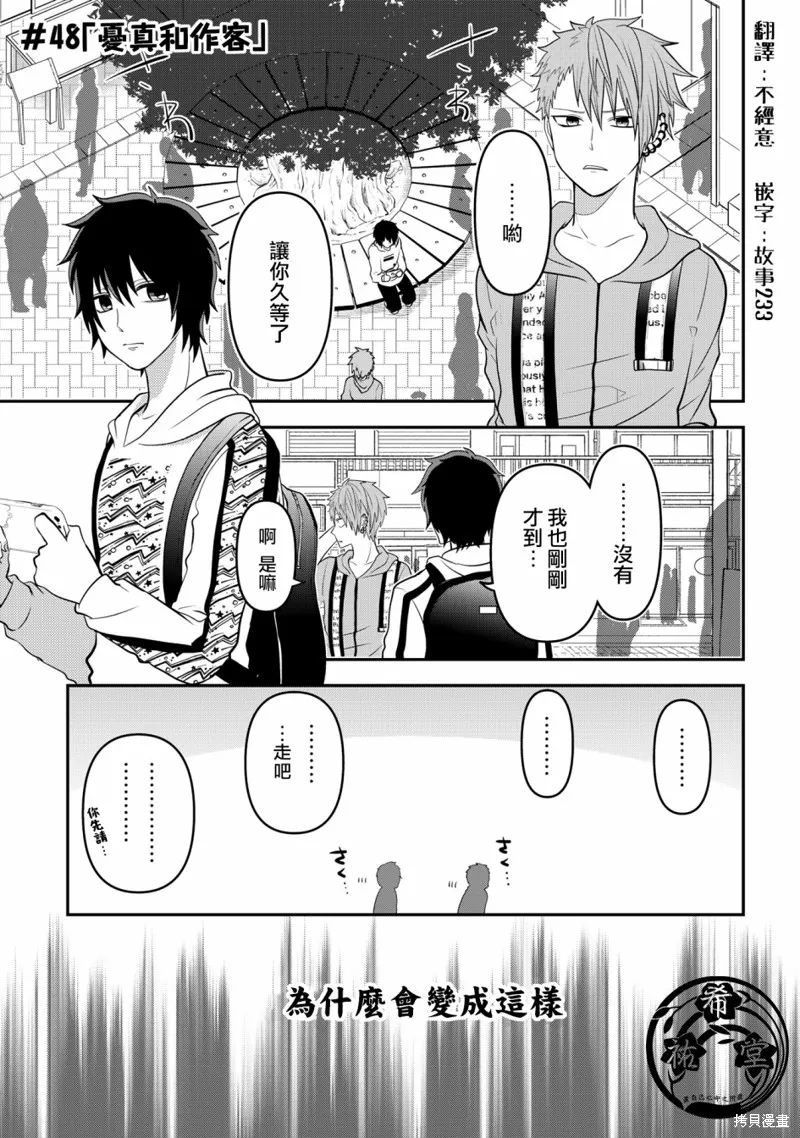 连载48 第1页