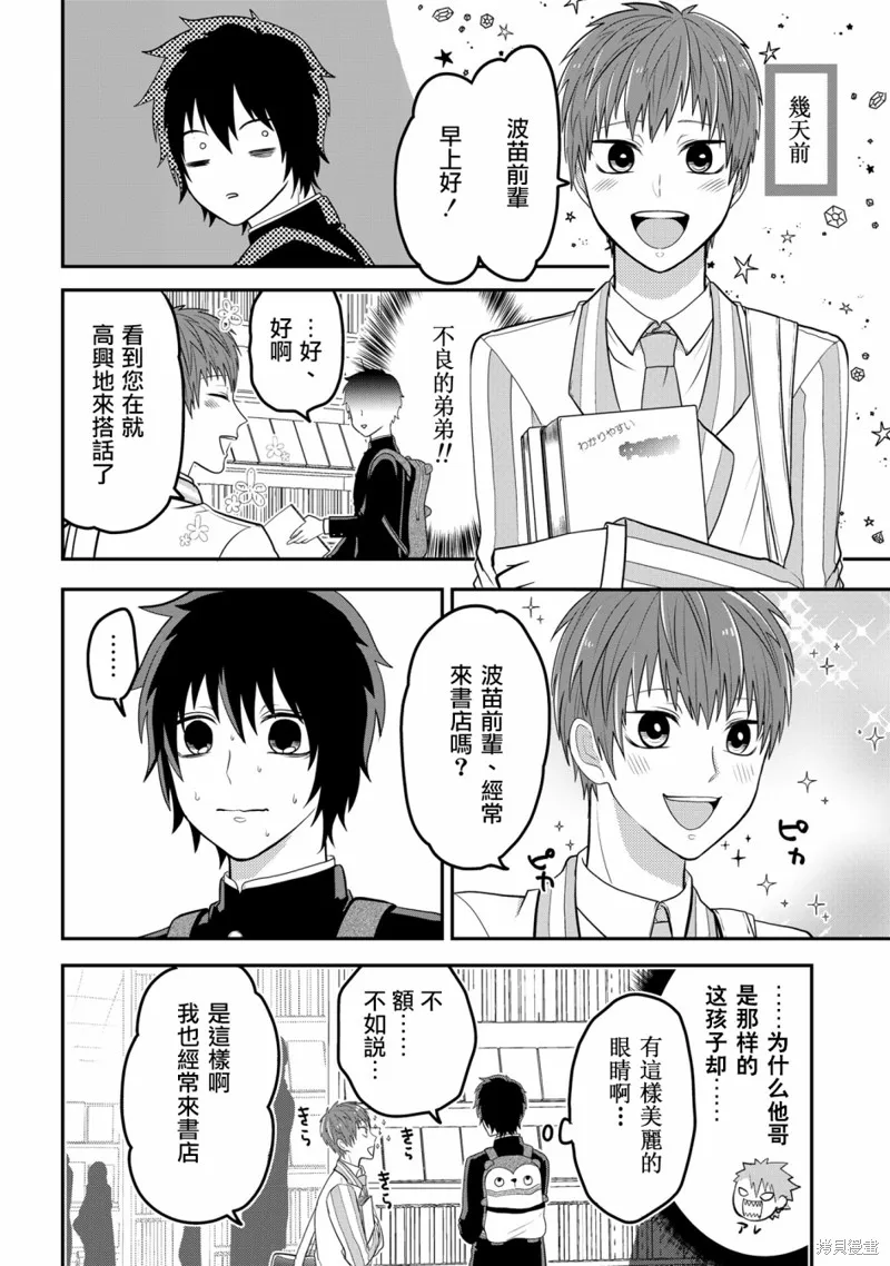 连载48 第2页
